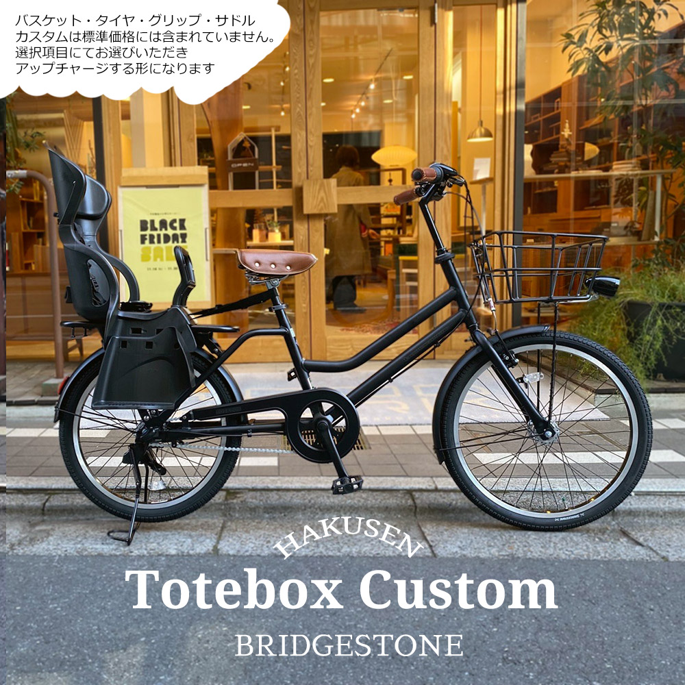 TOTEBOX 特価(5/31 18時まで) リアチャイルドシート/RBC-015DX2搭載