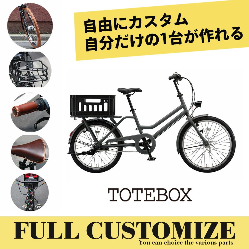 特価(予告なく終了) TOTE BOX LARGE フルカスタムチョイス (TXB43T