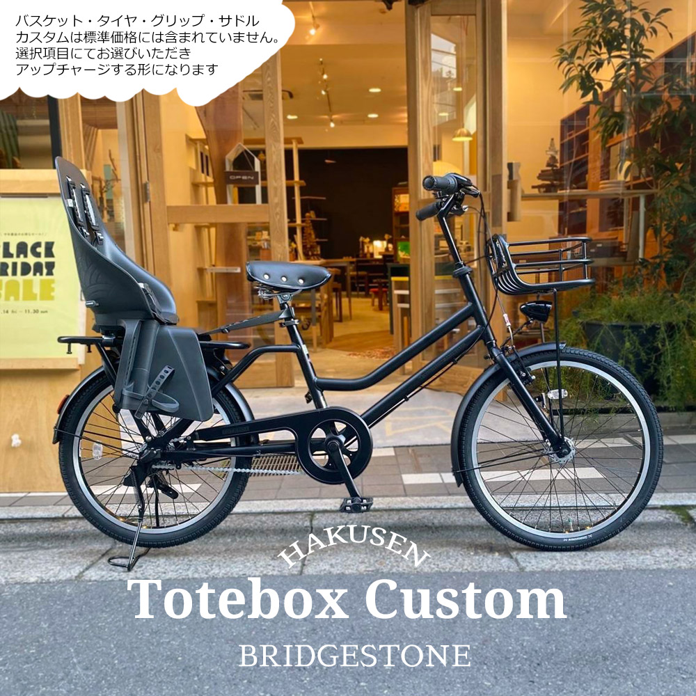 TOTEBOX 特価(5/31 18時まで) リアチャイルドシート/OGK URBAN IKI