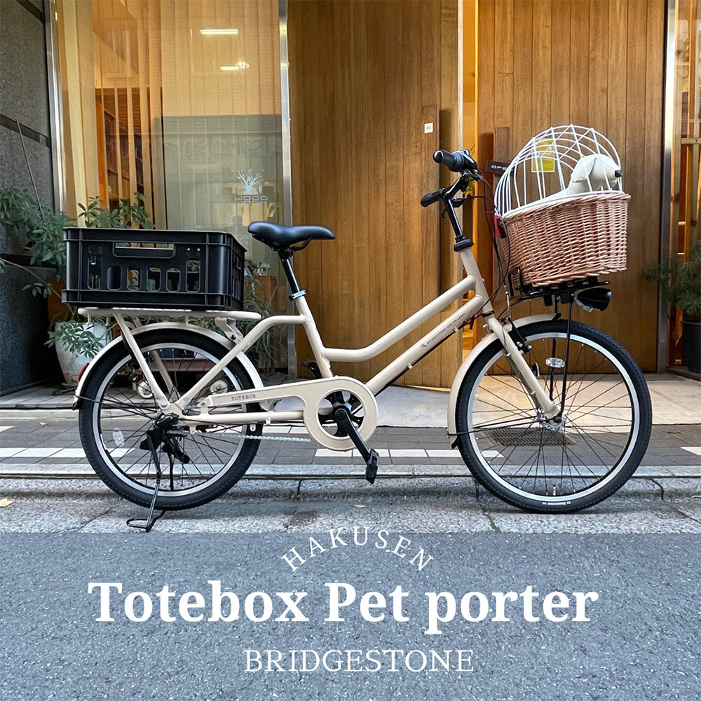 特価(予告なく終了) ドギー+フルカスタム TOTE BOX (TXB43T