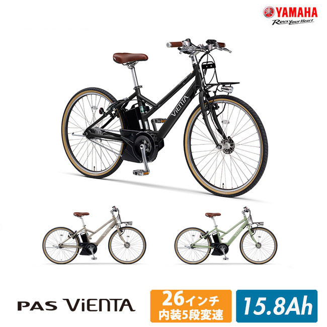 YAMAHA.PAS.vienta　日曜日まで3万ジャスト YAMAHA.PAS.vienta 日曜日まで3万ジャスト - メルカリ