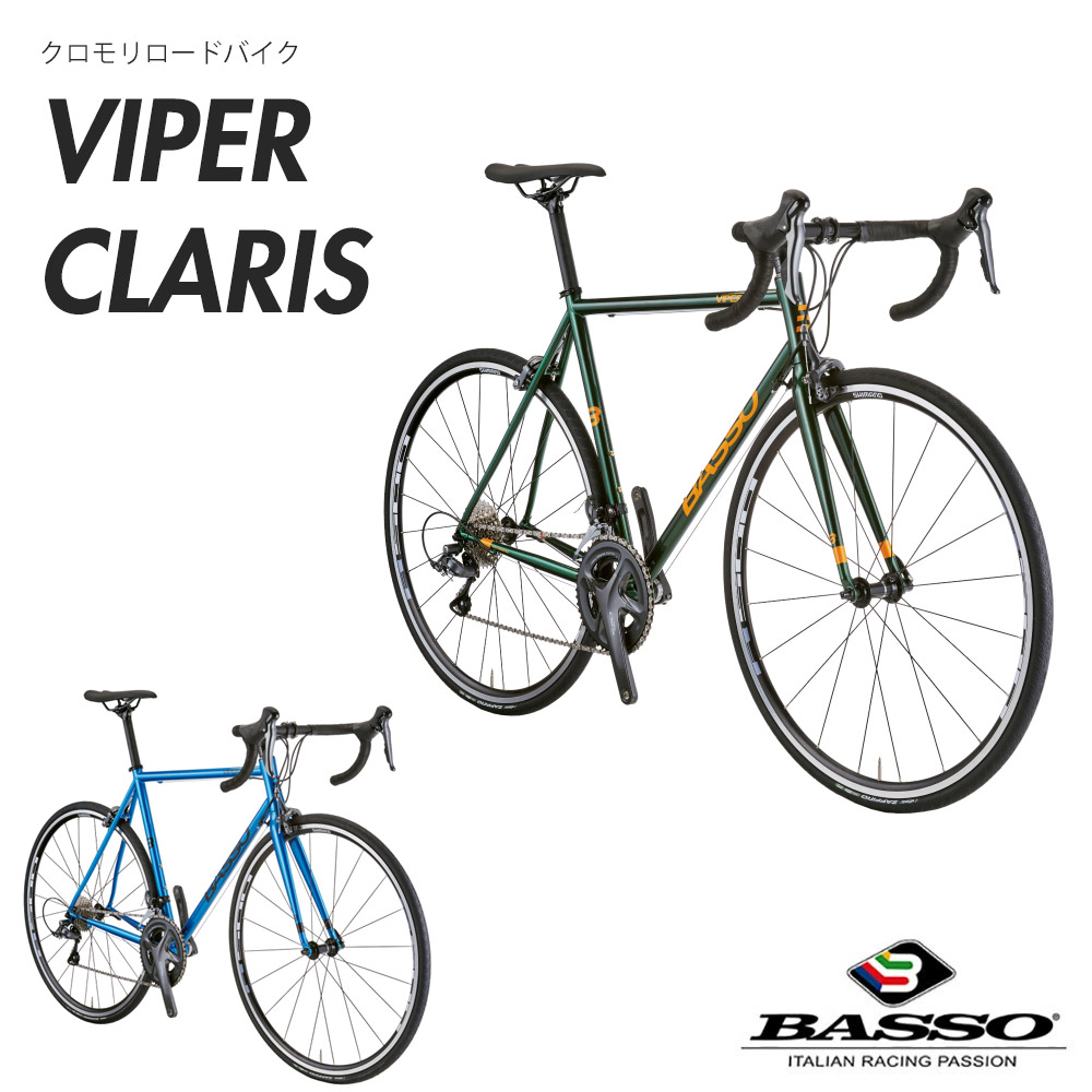 限定特価(35％オフ/JOB) VIPER CLARIS(バイパークラリス) BASSOバッソ