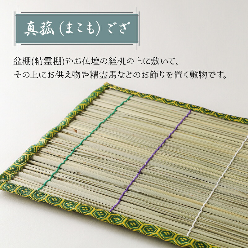 心まちセット 耳無S-2 #60268 盆提灯 初盆セット 新盆セット まこも