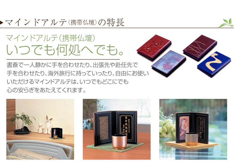 文字入れ無料』月うさぎ(ボタン) マインドアルテ 携帯位牌 仏壇 : 仏壇
