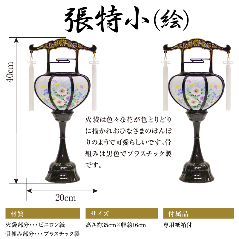 初盆セット 新盆セット 盆提灯+まこもセット お盆飾り 初盆飾り