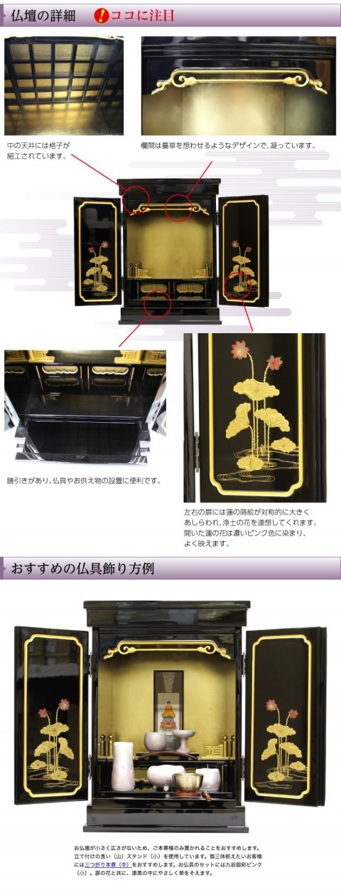 小型仏壇 14号塗り豆仏上置(蓮) モダン仏壇 家具調仏壇 : 仏壇・仏具の