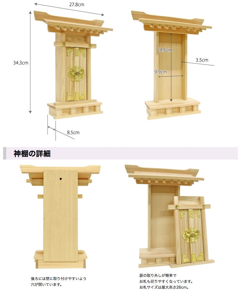 一社神棚 神殿専門店のお宮 大神宮(東濃檜) : j100 : 仏壇・仏具の専門店 江原佛具店 - 通販 - Yahoo!ショッピング