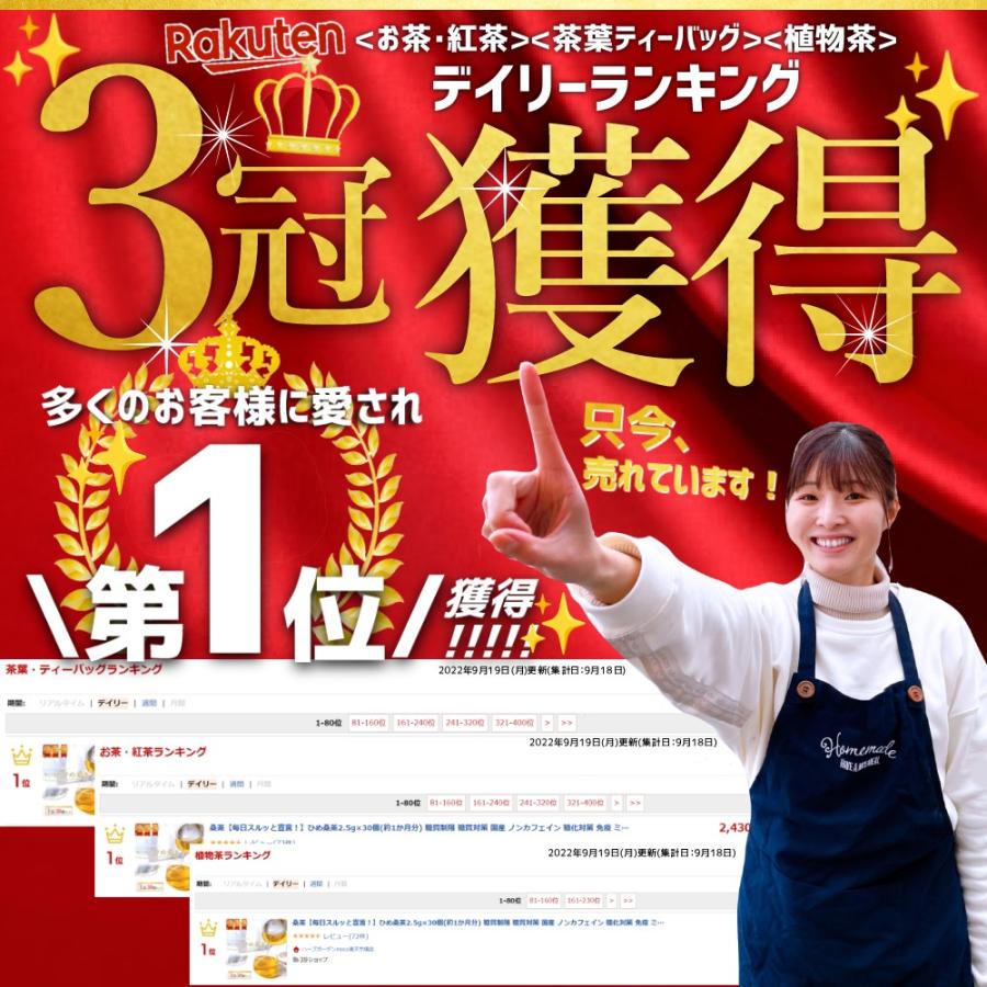 ひめ桑茶2.5g×30個×3袋(約3か月分)お徳用 花粉症 国産 ノンカフェイン