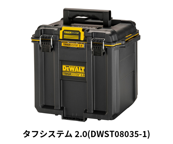DEWALT デウォルト タフシステム2.0 DS300 (DWST83294-1) タフシステム