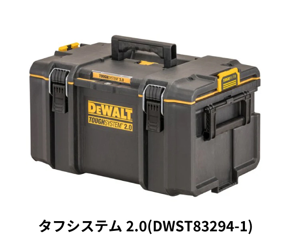 DEWALT 【7月の特価品】デウォルト タフシステム 2.0 ハーフサイズ
