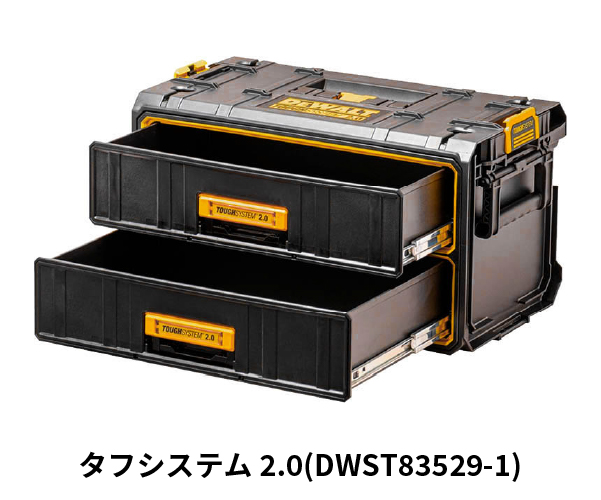 DEWALT デウォルト タフシステム 2.0 ハーフサイズオーガナイザー