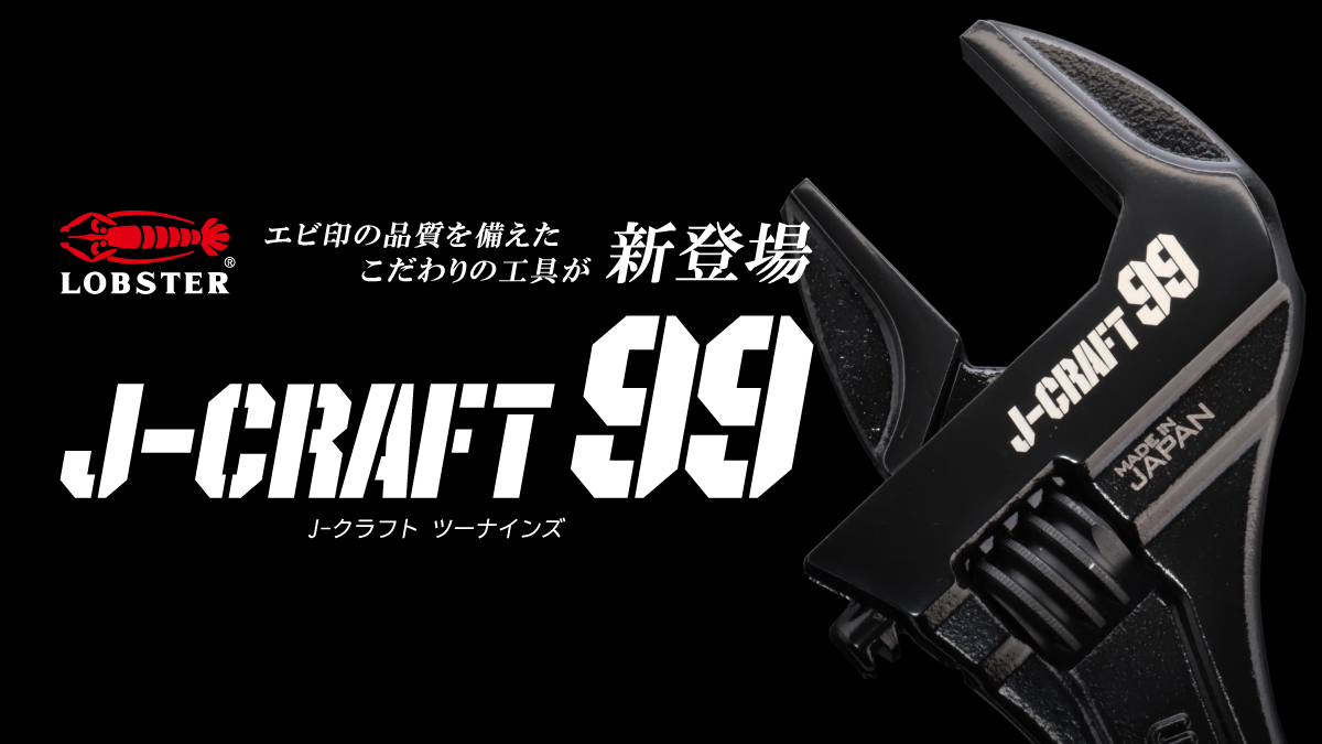 工具の事ならエヒメマシン | 工具・整備工具の専門店