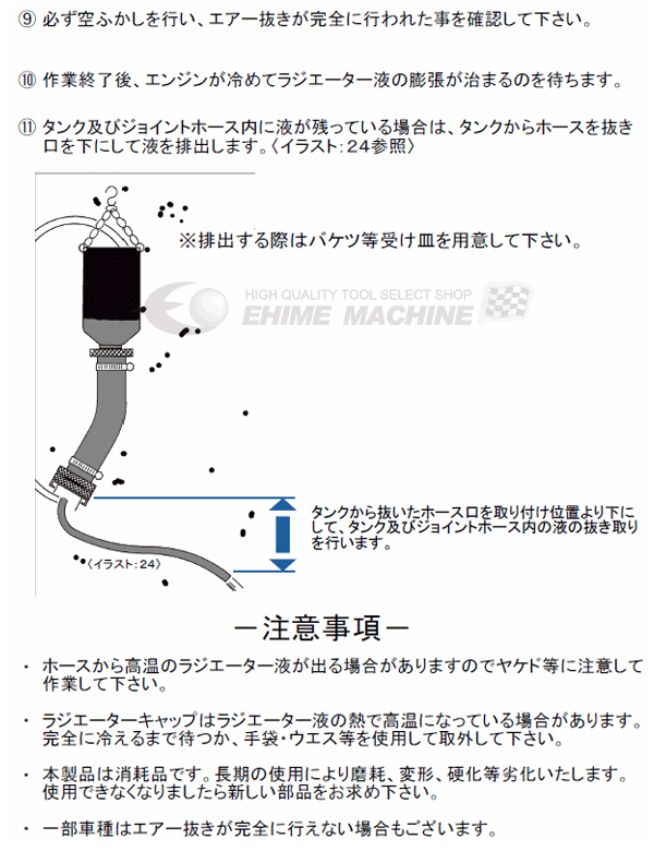 ポイント5倍] KOTO 江東産業 ラジエーターエアーブリーダー吊り下げ式