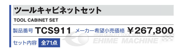 メーカー直送品]TONE トネ 工具セット 6.3sq./12.7sq. 71点 ツール