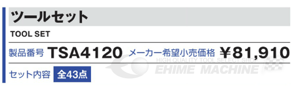 メーカー直送品]TONE トネ 工具セット 12.7sq. 43点 ツールセット