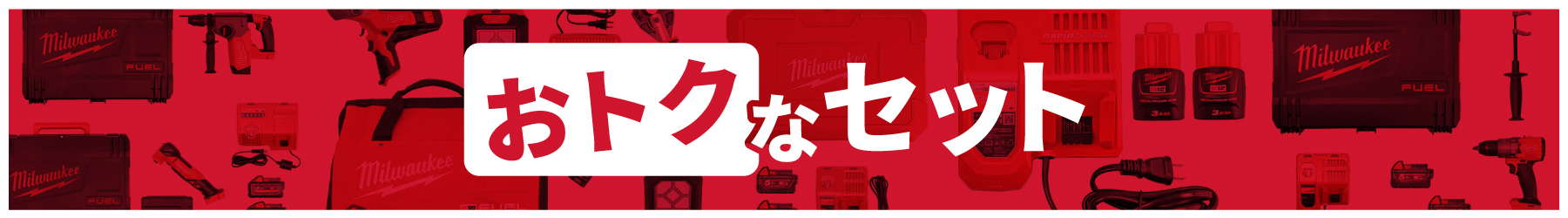 ミルウォーキー