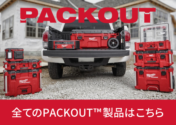 ミルウォーキー PACKOUT キャスター 48228410 Milwaukee パックアウト