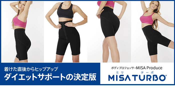 MISA TURBO（ミサターボ） : misaturbo : HOMARE Yahoo!店 - 通販