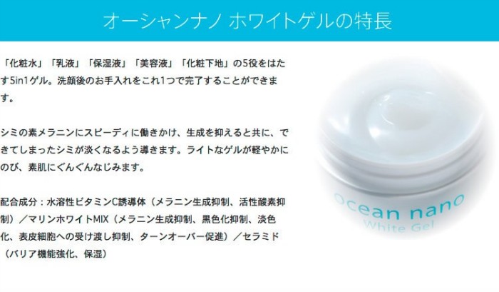 セレヴィーナ オーシャンナノ ホワイトゲル 130g : HOMARE Yahoo!店