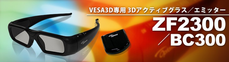 2021セール2021セールOptoma 3Dプロジェクター 対応 3Dメガネ ZF2300