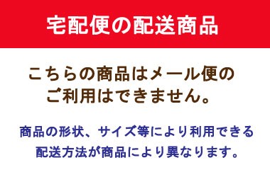 宅配便ご案内
