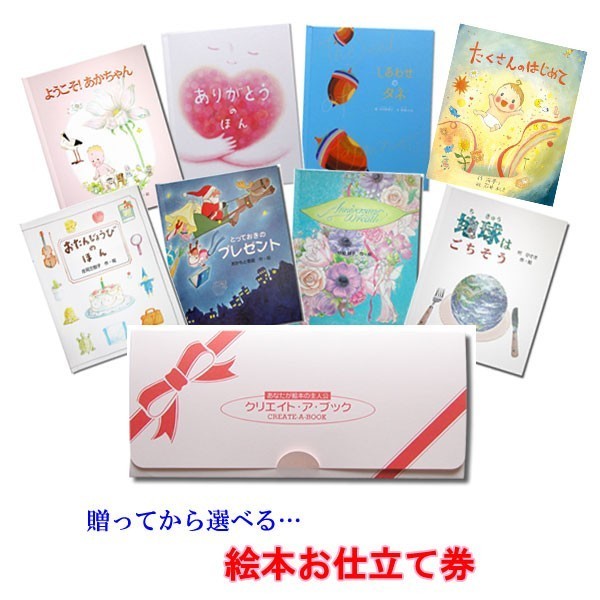 オリジナル絵本ショップ Yahoo 店 Yahoo ショッピング