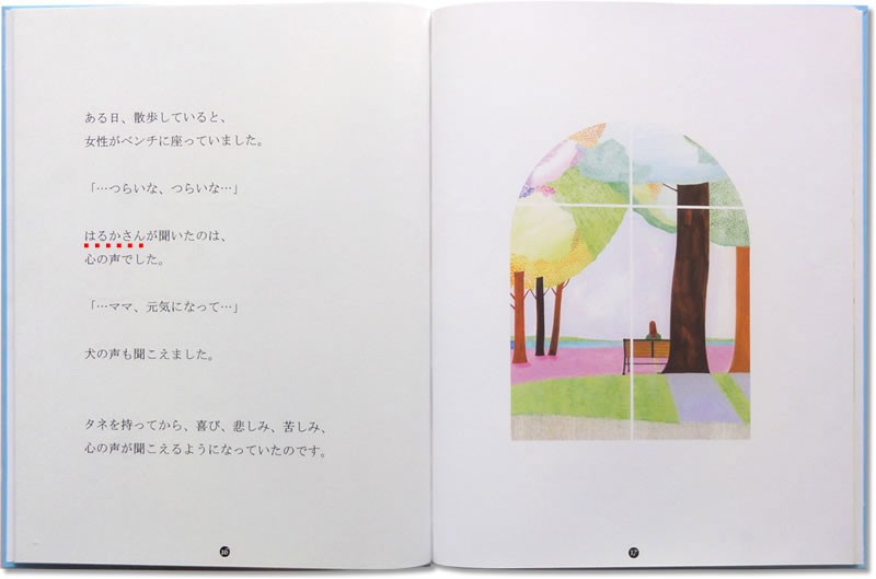 オリジナル絵本