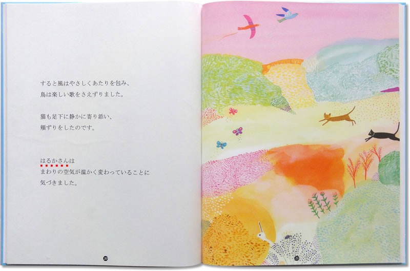オリジナル絵本