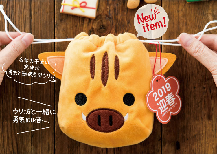 2019年の干支イノシシのアニマル巾着バッグタッグ付