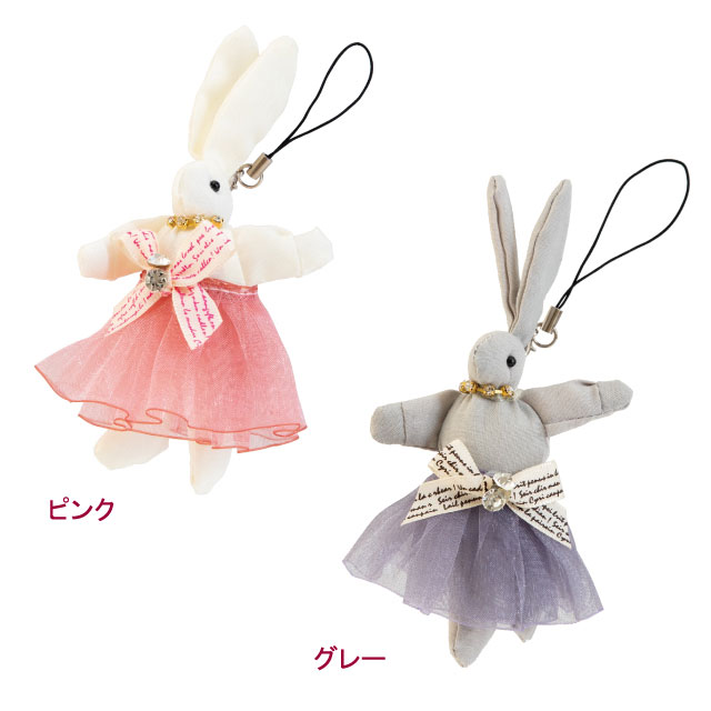 ドレスウサギストラップ付マスコット