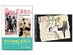 絵本ネットコム　手づくり本　自分史