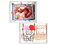 絵本ネットコム　手づくり本　写真スクラップ