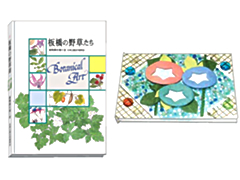 絵本ネットコム　手づくり本　図鑑