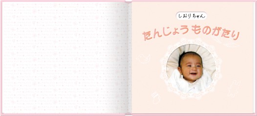 アルバムえほん