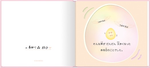アルバムえほん