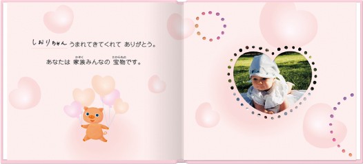 アルバムえほん