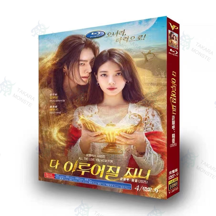 日本語字幕 韓国ドラマ「魔法のランプにお願い」DVD Blu-ray 全話収録