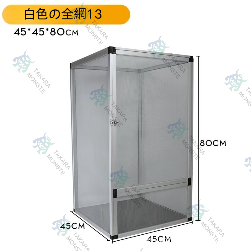 爬虫類ケージ 120cm（飼育ケージ）｜温室、飼育ケース｜爬虫類、両生類