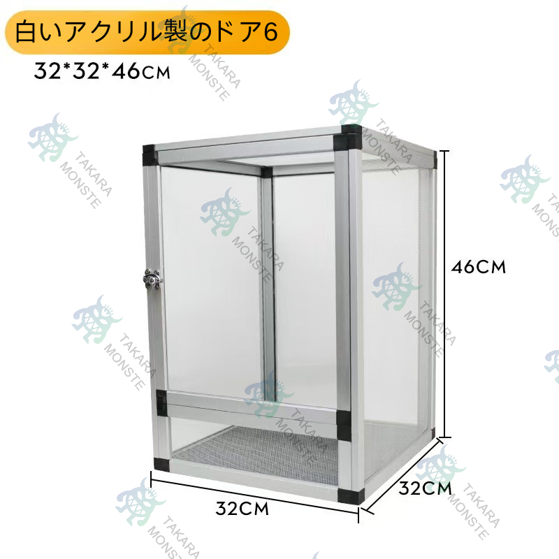 トップクリエイト 爬虫類 アクリルケージのおすすめ人気商品一覧 通販