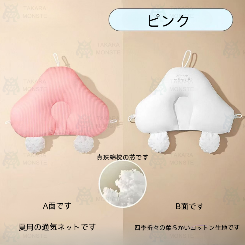 向き癖防 出産準備 出産祝い 絶壁防止枕 夜泣き ベビー枕 ユニー