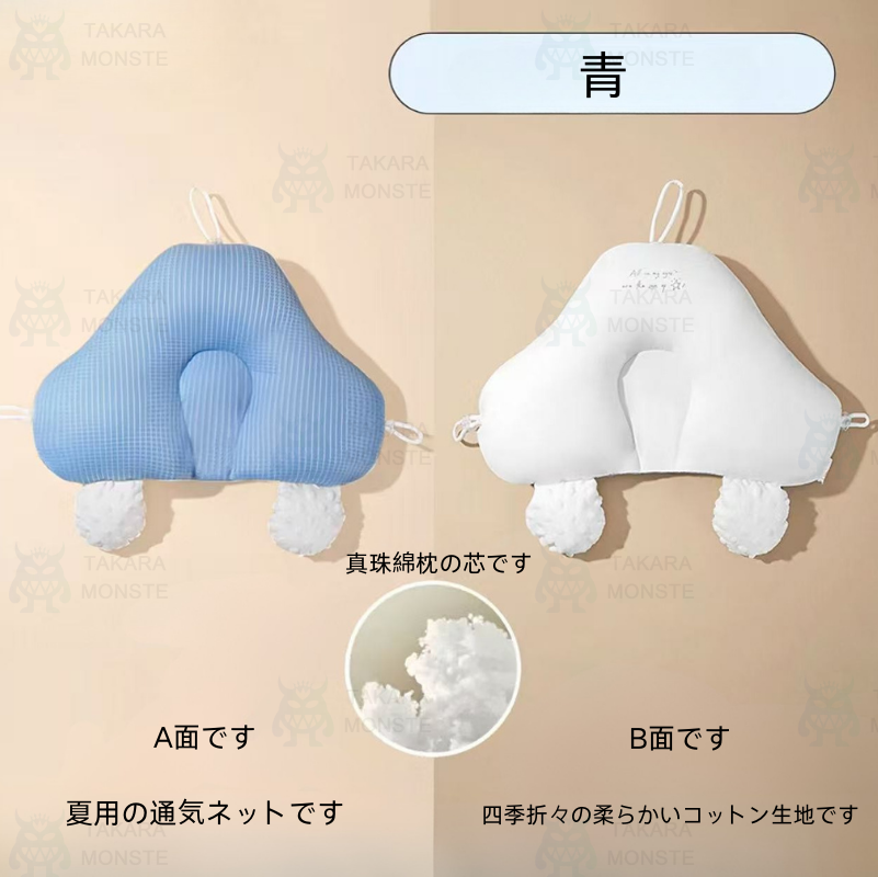 向き癖防 出産準備 出産祝い 絶壁防止枕 夜泣き ベビー枕 ユニー