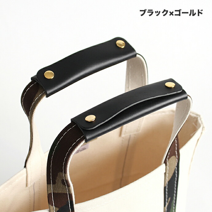 レザー バッグハンドルカバー 【WH】ワイド（トートバッグ用）ハード