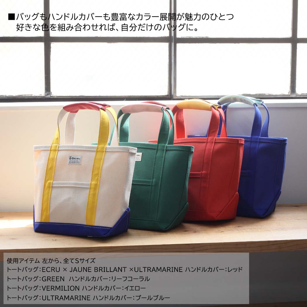 ORCIVAL オーシバル トート キャンバス トートバッグ OR