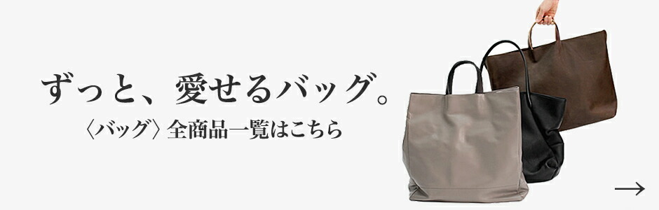 バッグ