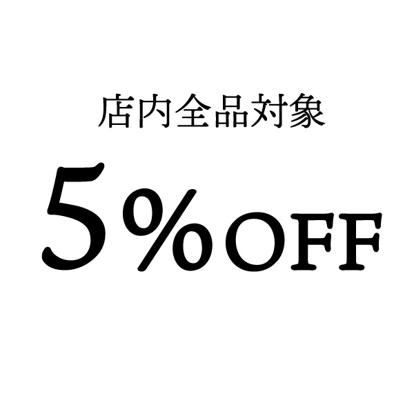 コリアンダイニング李朝園ヤフー店の「【店内全品対象】5％OFFクーポン」のクーポン