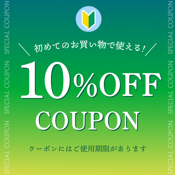 コリアンダイニング李朝園ヤフー店の「初回のお客様限定10％OFFクーポン」のクーポン