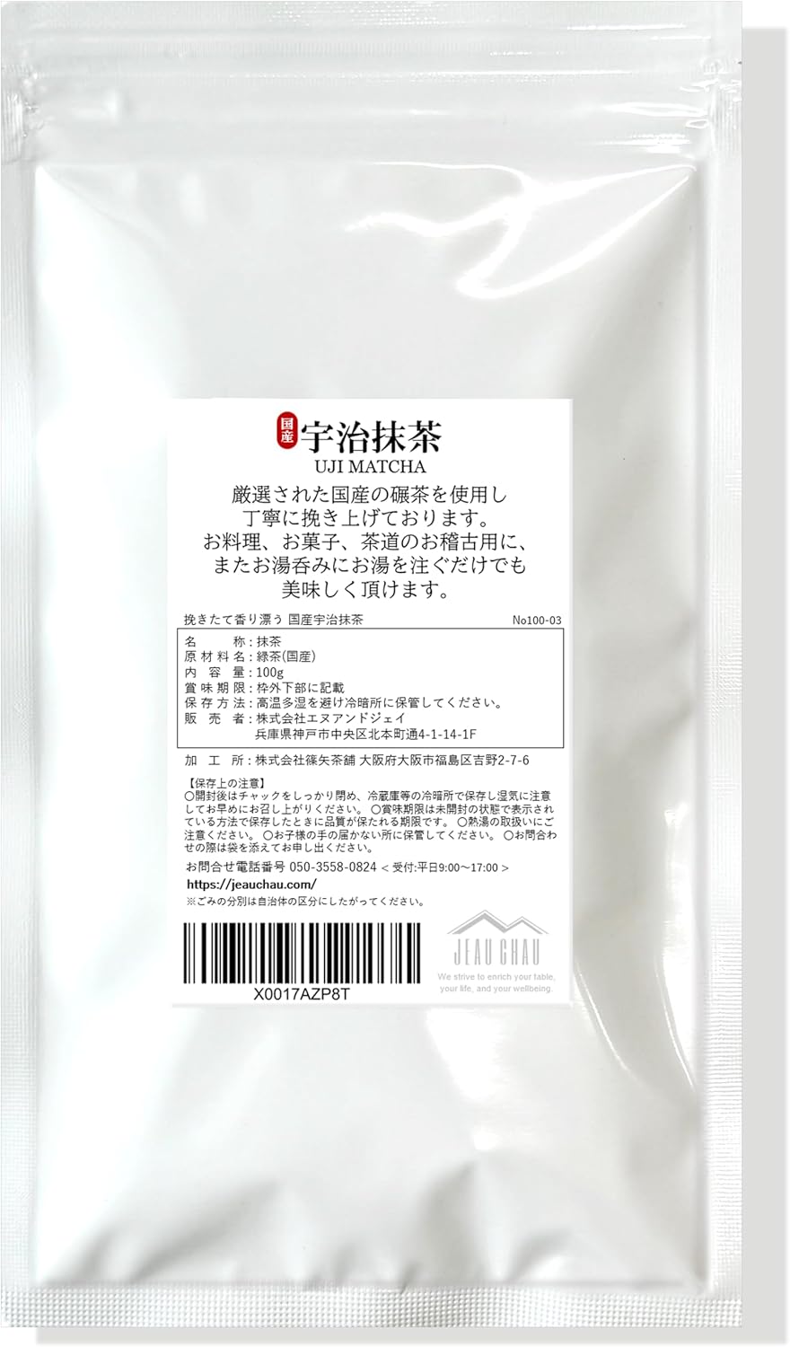 抹茶パウダー100g 国産宇治抹茶100% 無添加 粉末 抹茶ラテ 製菓