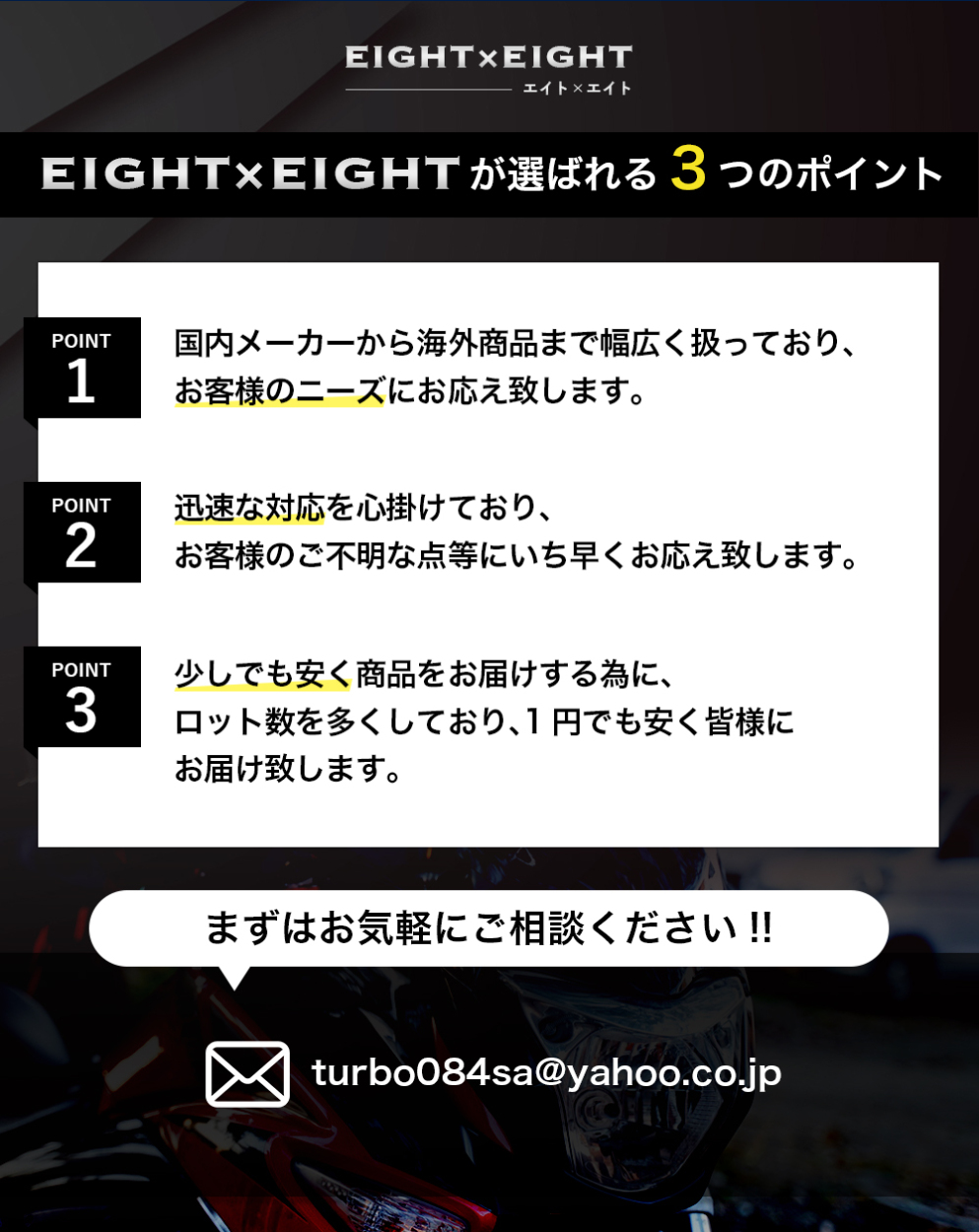 エイトxエイトYahoo!店 - Yahoo!ショッピング