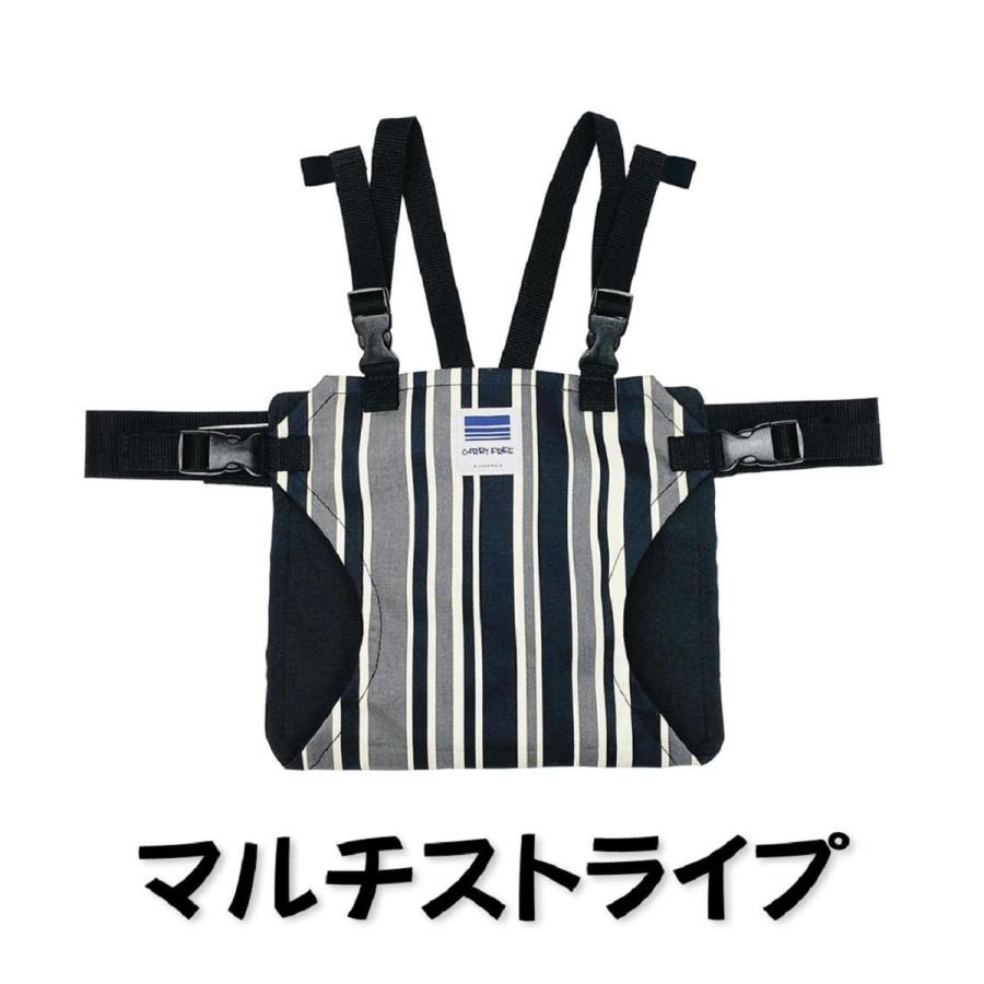 キャリフリー チェアベルトホールド《デザイン》／もっと安全 肩ベルト付き 大人用イスに取り付けられる ネコポス 送料無料 日本製 eightex  エイテックス :01-141:エイテックス公式オンラインストア - 通販 - Yahoo!ショッピング