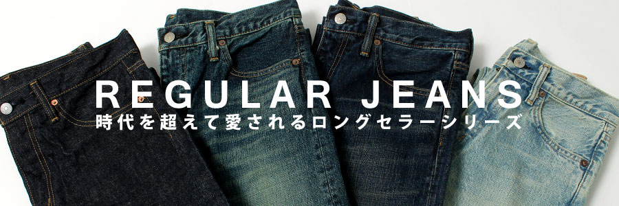 エイトジー,ジーンズ,ゼロシリーズ,ZERO-032